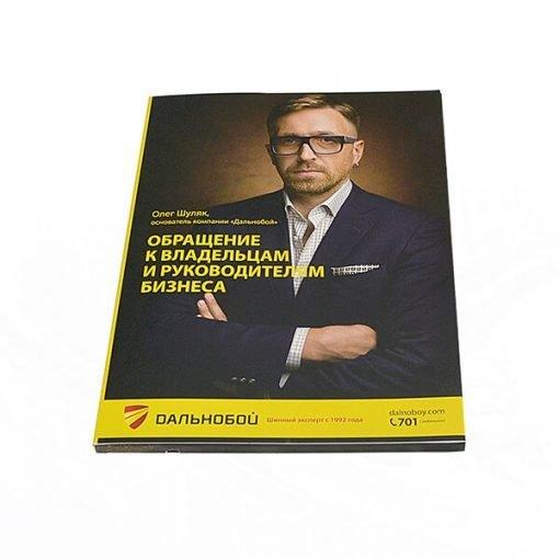Portrait Video Books - lightbulbbusinessconsulting